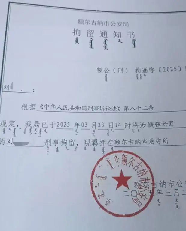 内蒙古一男子怀疑妻子有外遇 殴打妻子后发生性关系被告强奸 男方姐姐发声：孩子已14岁，将为弟弟做无罪辩护