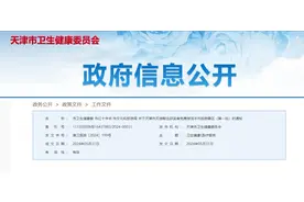 天津这些人今起可免费游玩26家A级景区图片