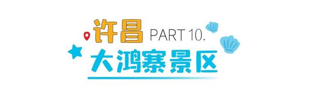 河南玩水的快乐，只有来了才懂！