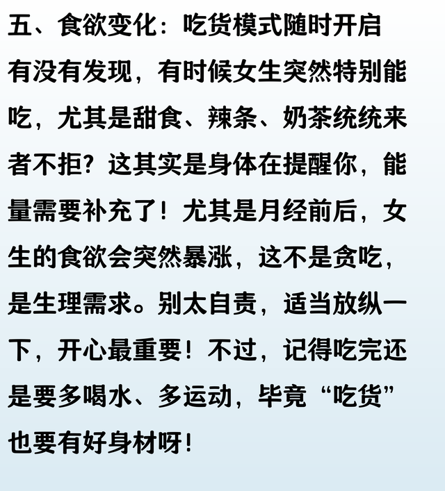 90%的女人都有的生理反应！