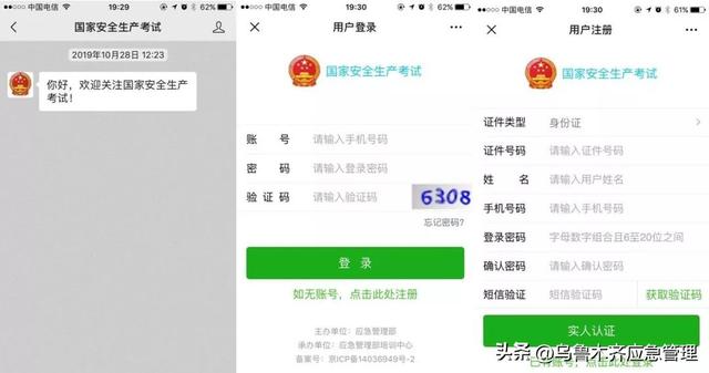 特种作业操作证（安监局，质监局，建设厅）三家区别！附:最新查询网址汇总！(建议收藏)