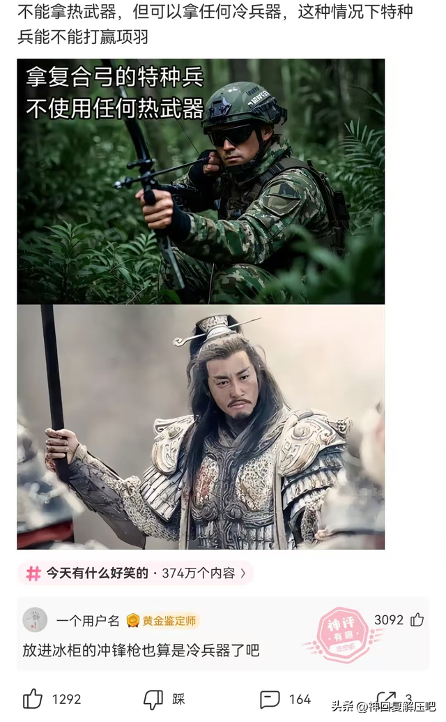 搞笑神回复：砒霜放多了，少放点也能杀掉你老公！