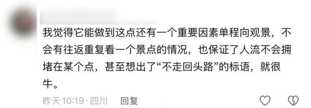 第一个发现九寨沟烤肠的人，绝对是天才