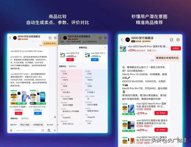京东发布电商客服Agent原生应用京小智5.0 面向中小商家免费开放