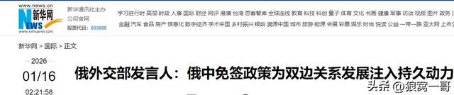 俄罗斯远东缺的不是资源，是人！免签一开，东北和远东都要变天