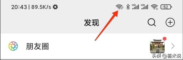 手机顶部出现这3个图标，赶紧关！有人大意中招，钱和隐私全没了