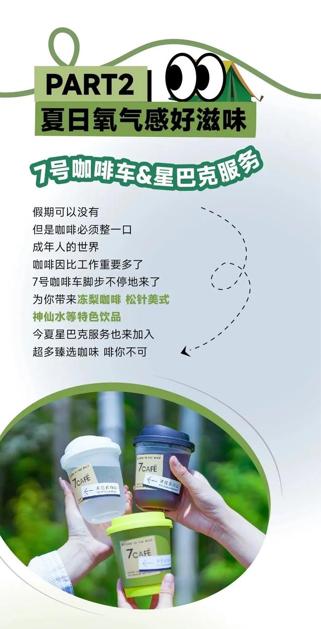 乘着高铁游白山 | “百区百景”打卡攻略之长白山华美胜地
