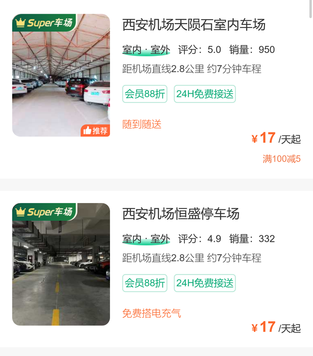 咸阳机场停车攻略，咸阳机场停车费