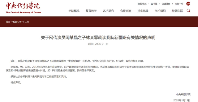 闫学晶道歉不到24小时，恶心的一幕发生了	，彻底暴露了“真面目”