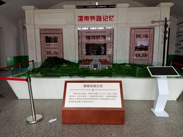 临渭区：渭南火车站旧址博物馆国庆期间免费对外开放