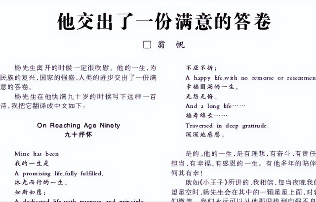 杨振宁去世不到2月，令人担忧的事还是发生，翁帆近况被曝惹争议