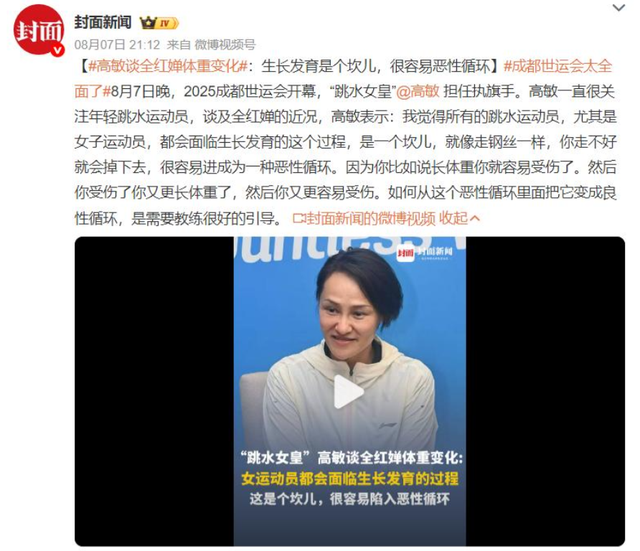 全红婵复出夺金！诞生三大不可思议，两大不争事实，高敏说对了