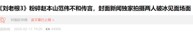 终于破案了！逼得赵本山退出央视春晚的不是宋丹丹，更不是范伟