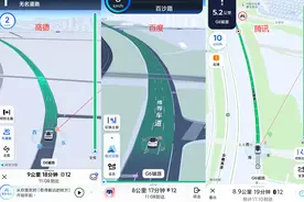 高德地图、百度地图、腾讯地图，三家导航APP小比对图片