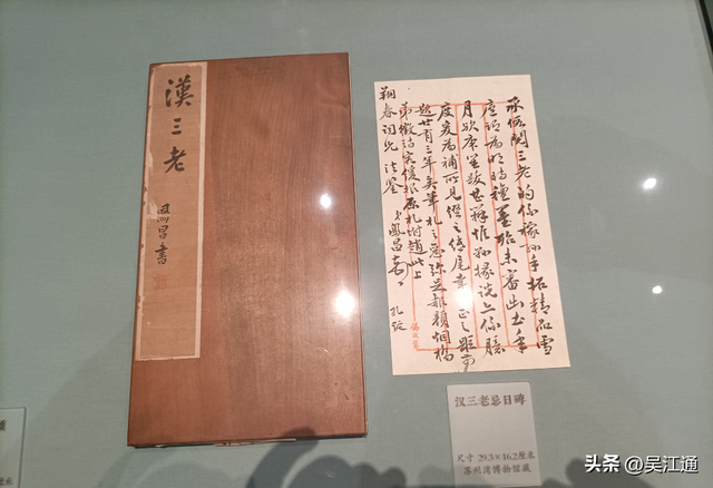 重教尚文薛公侠