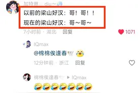 笑喷！有人提问为什么没人翻拍水浒传！网友的辣评要笑死！图片