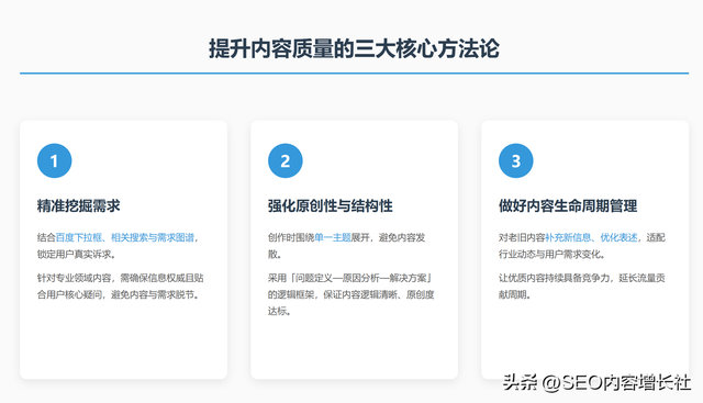 避开这4大误区！百度SEO优化排名会稳升