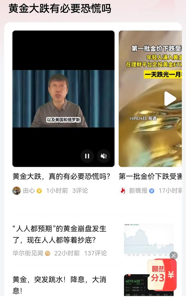 金价急跌能套牢Z世代吗？国际黄金价波动，投资者需要恐慌吗？