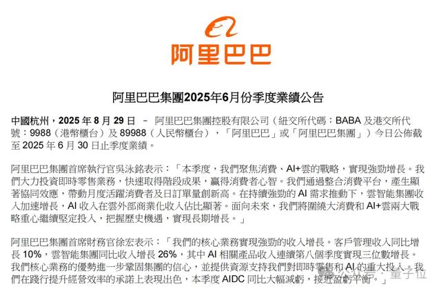阿里市值一夜暴涨368亿美元！造AI芯传闻+业绩双重推动