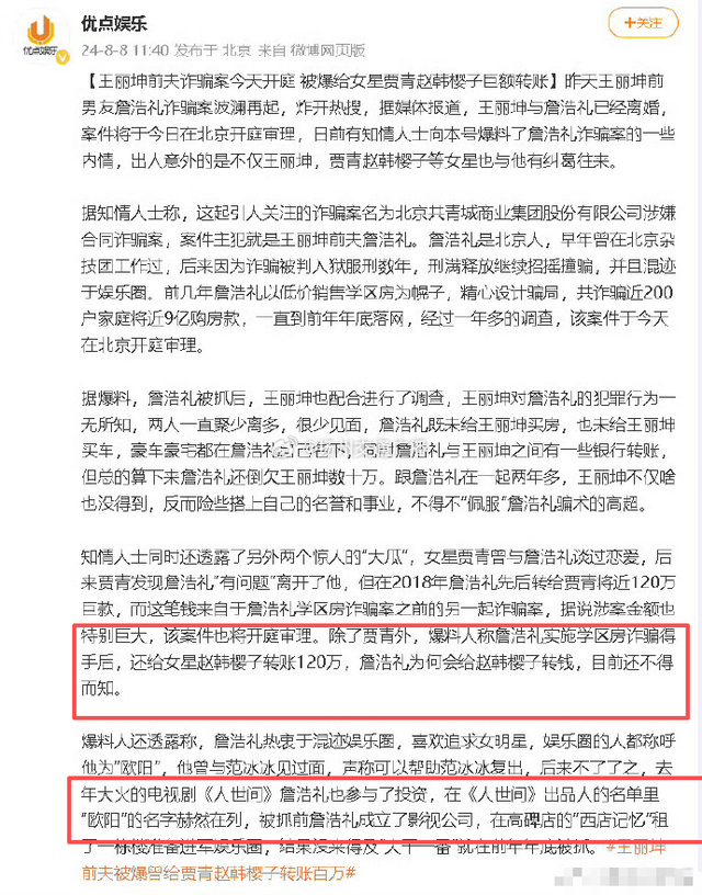 诈骗14亿，看到金条法拉利被拍卖，才懂王丽坤夫妇的生活有多奢靡