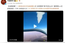 《淬火》干货满满，歼20击落“隐身战机”，飞越宝岛没被发现？图片