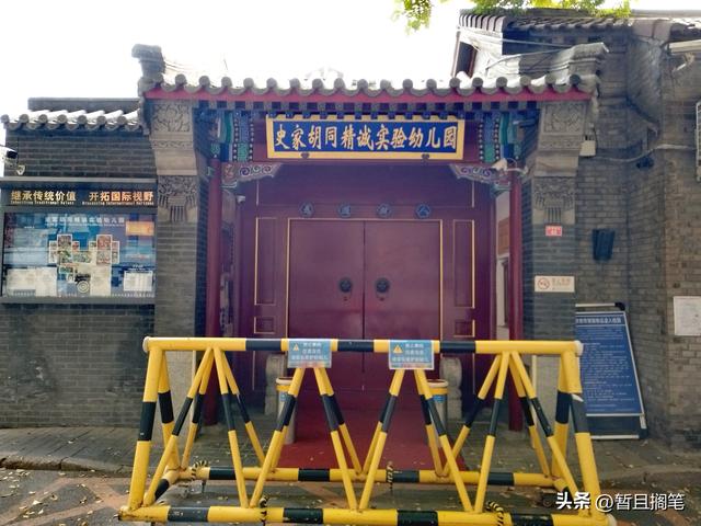 城市街巷记：北京，史家胡同与史家胡同博物馆