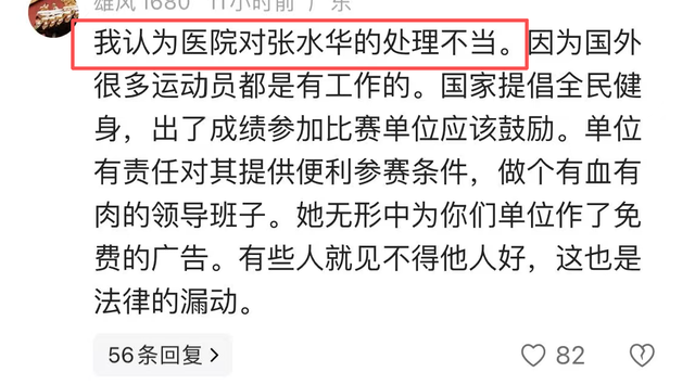 跑马女护士后续：处罚落地，代言取消，还是撒谎精，评论区吵翻天