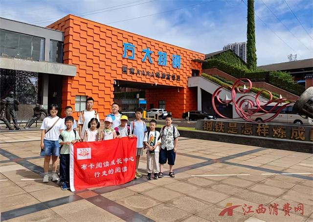 方大特钢公众开放日：党建引领展成果 钢铁之旅赢赞誉