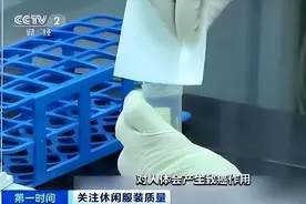 被央视曝光“夺命毒衣物”！这种衣服劝你别穿，肝脏、肾脏都受损图片