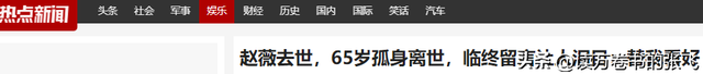 封杀四年，49岁赵薇突传消息，因胃癌去世传闻5个月前就真相大白