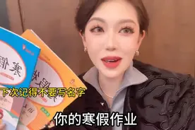 秦朗丢作业摆拍博主后续来了！愚弄全国网友！道歉就完了？图片