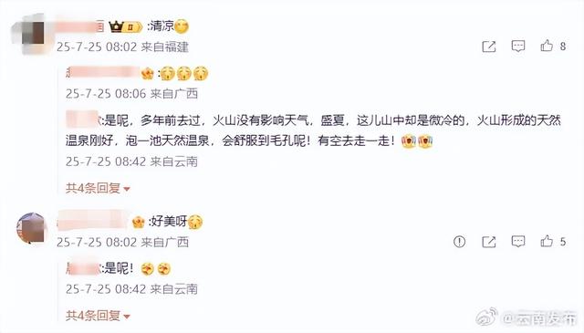 赵立坚在线“打Call”！夏日避暑云南赢麻了