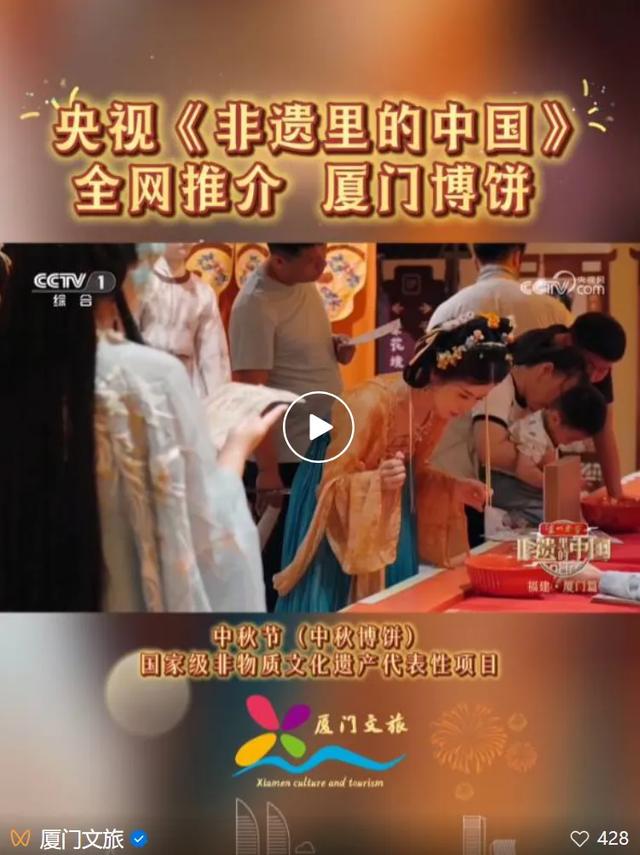 国庆假期厦门“出圈”密码→