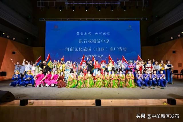 豫晋携手共谱文旅新篇 “幻乐之城”中牟太原推介引热潮