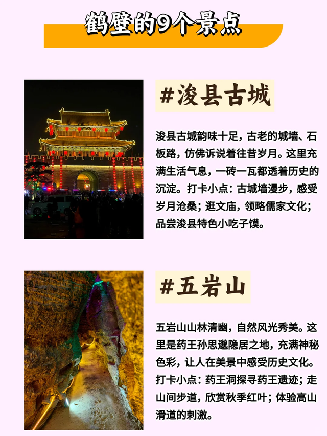 去了趟河南鹤壁，真心建议：别冲动出发	，除非你看完这些