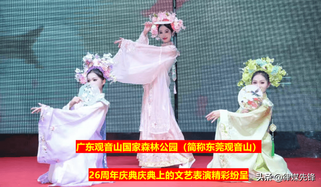 东莞观音山26周岁芳龄正值风华正茂， 生辰庆典开启崭新征程