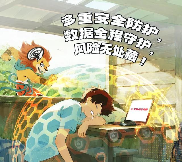 小长假回归，天翼AI云电脑助力职场人闯关取“真经”