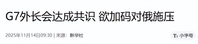 反华大鱼全部冒头？7国统一战线	，逼中方后退3步，否则后果自负