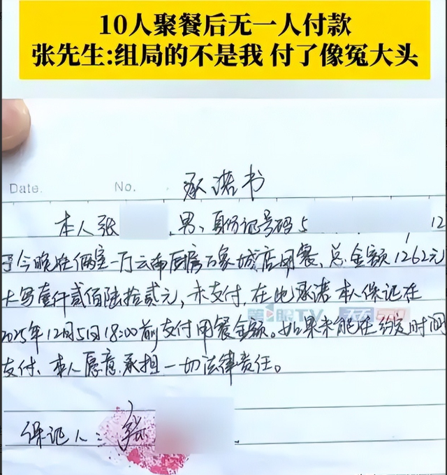 10人聚餐9人开溜后续：组局者失联，当事人反悔，下场大快人心