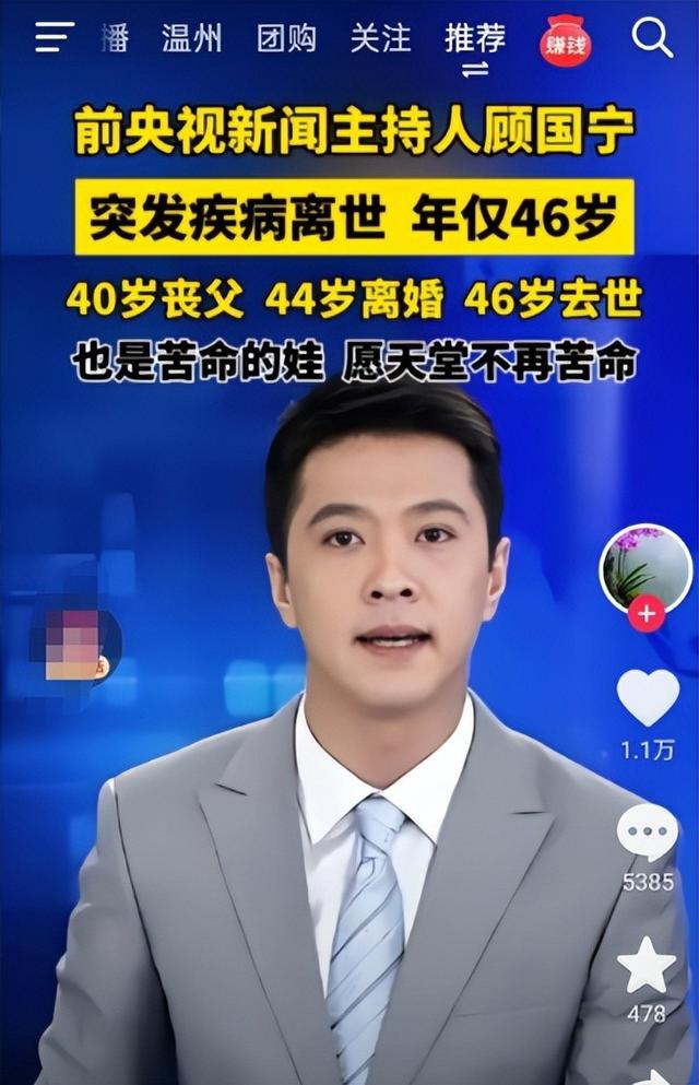 从确诊到去世仅15天，“央视最帅主持人”的遭遇给所有人提了个醒
