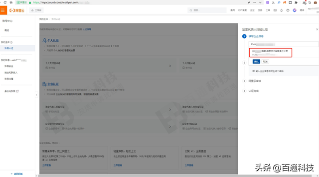 阿里云服务器从购买到安装网站全套流程（图文详细教程）
