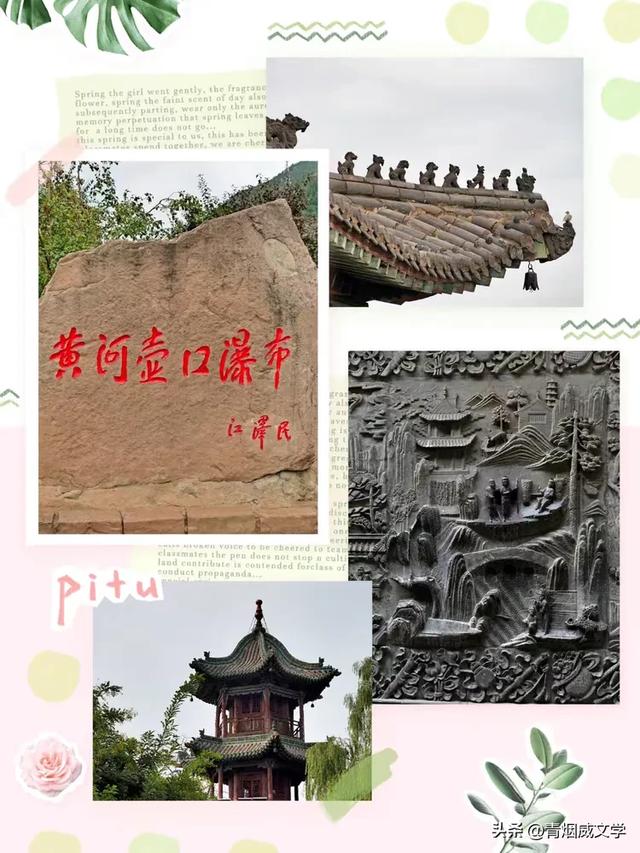 乙巳初秋 山西行记