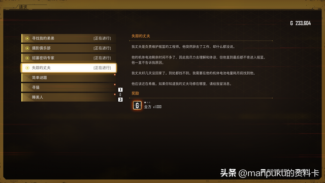 剑星全剧情全收集全任务超详细攻略10-希雍-探索和接任务