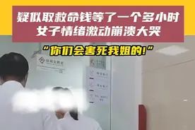 存钱容易取钱难?女子疑似取救命钱等了一个多小时，最后崩溃大哭图片