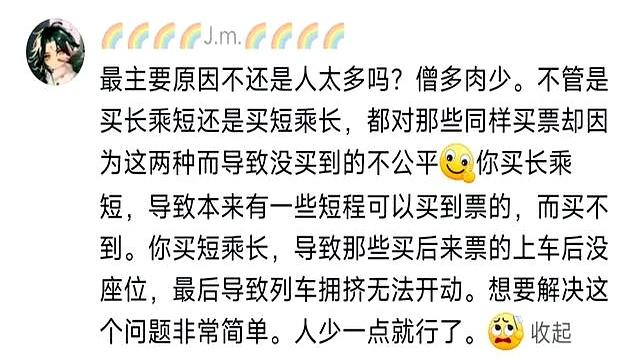 12306建议买长途乘短途，网友：我是脑子有问题吗？买长乘短