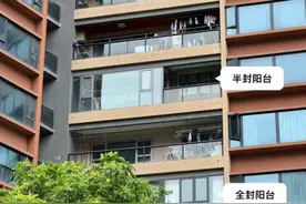 老婆坚持“阳台封一半，留一半”，完工拥有绝美双阳台，爽爆了！图片