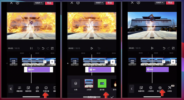 大门飞舞特效：用到3个AI工具