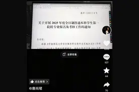曾参加16次高考！唐尚珺转专业无望，视频已开始接广告图片
