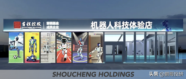首程机器人业务又有重磅动作，新的增长曲线出现，确定性太高了