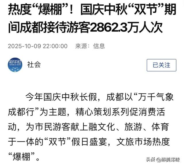 12次登上央媒！ 国庆中秋假期邛崃文旅火出圈